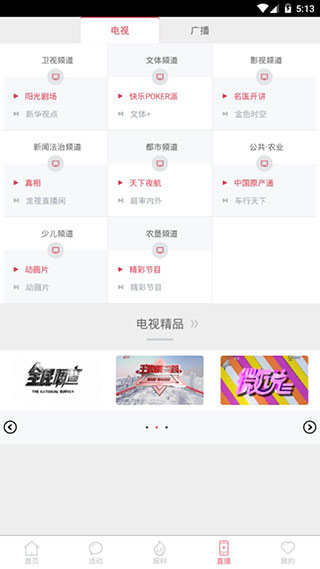 无限龙江手机版（更名极光新闻）截图4