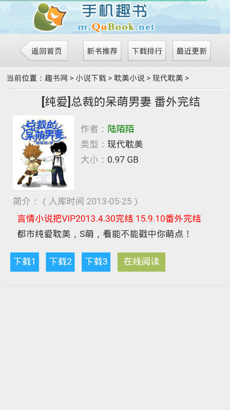 趣书网app下载手机版