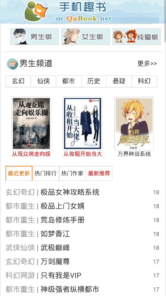 趣书网最新版本app截图1
