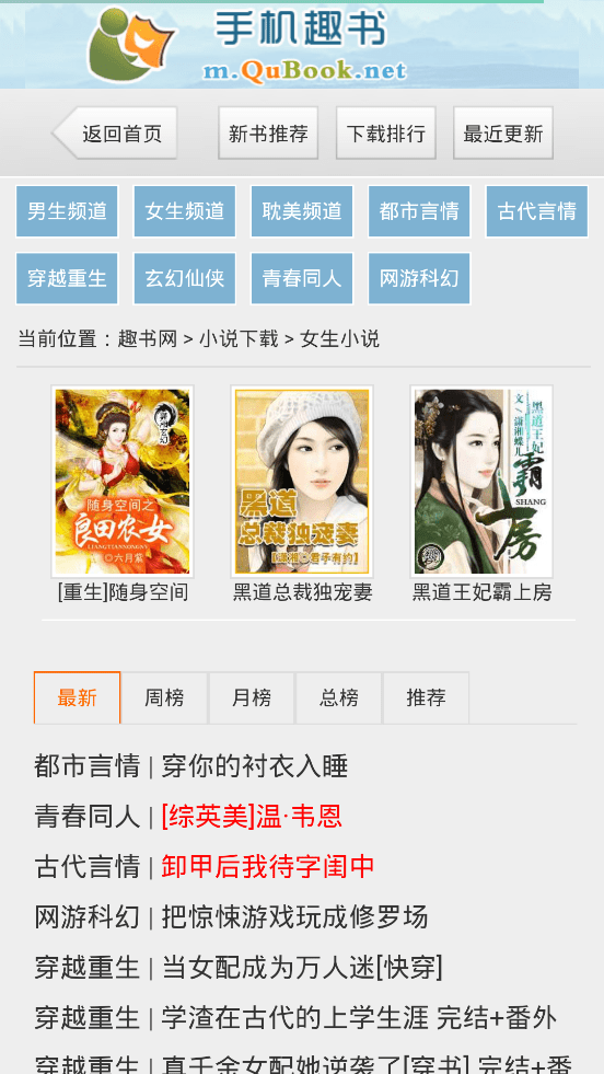 趣书网最新版本app截图2