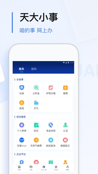 极光新闻官方正版app截图3