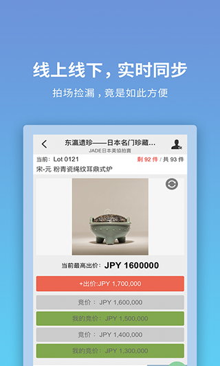 联拍在线app截图3