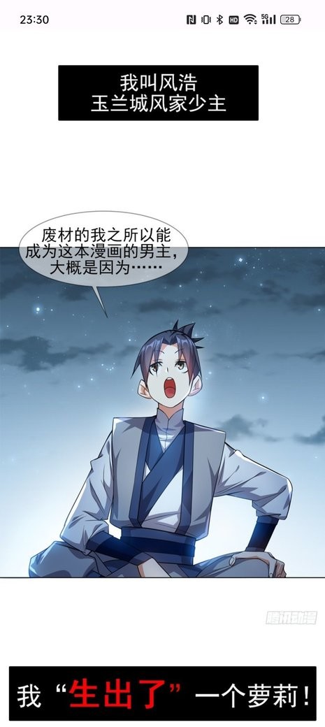 六漫画app官方下载