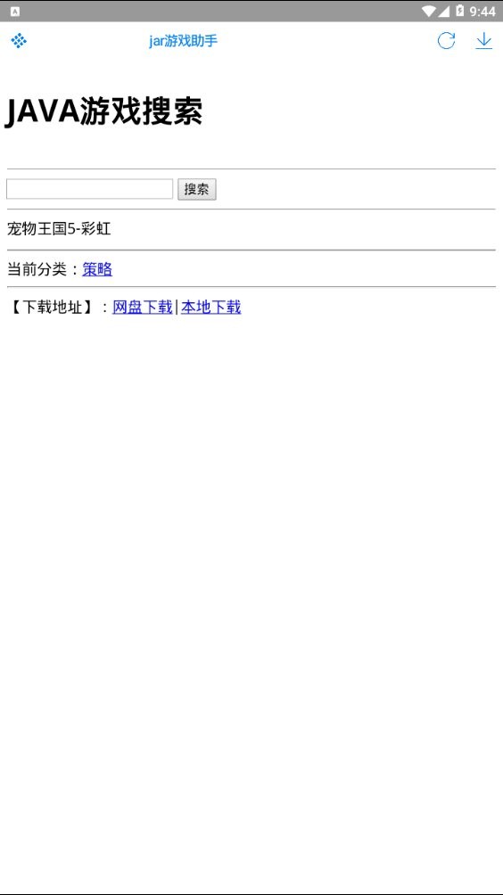 JAR助手最新版截图2