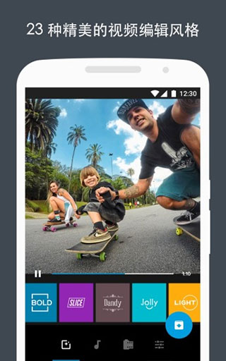 Quik官方最新版本截图4