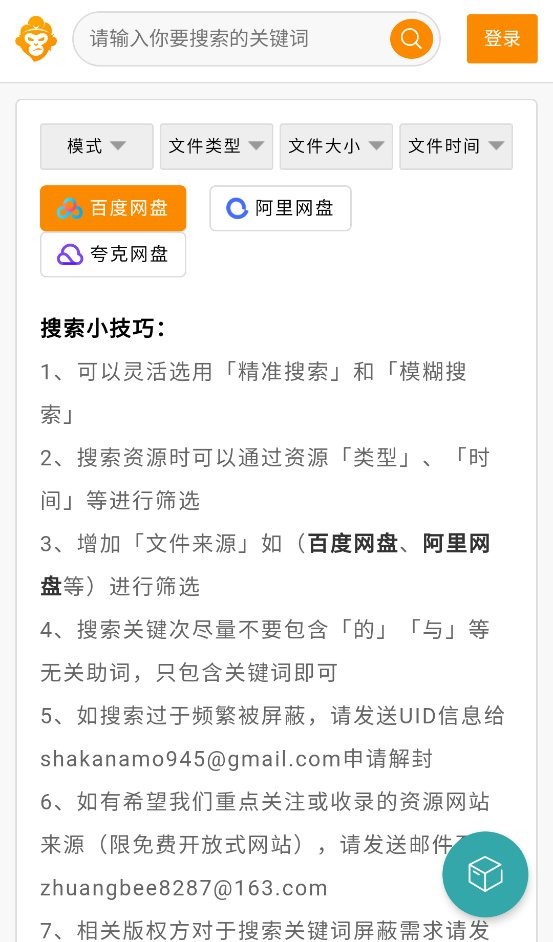 超能搜手机版 超能搜app官方下载
