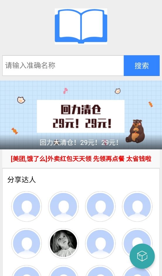 超能搜手机版截图2