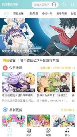 bimibimi无名小站官方版