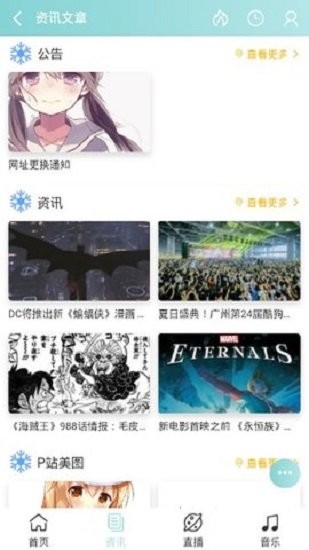 bimibimi哔咪哔咪app截图3
