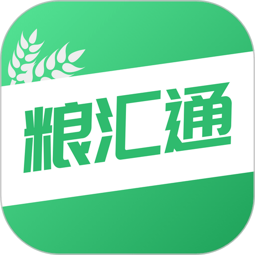 粮汇通平台v2.4.1
