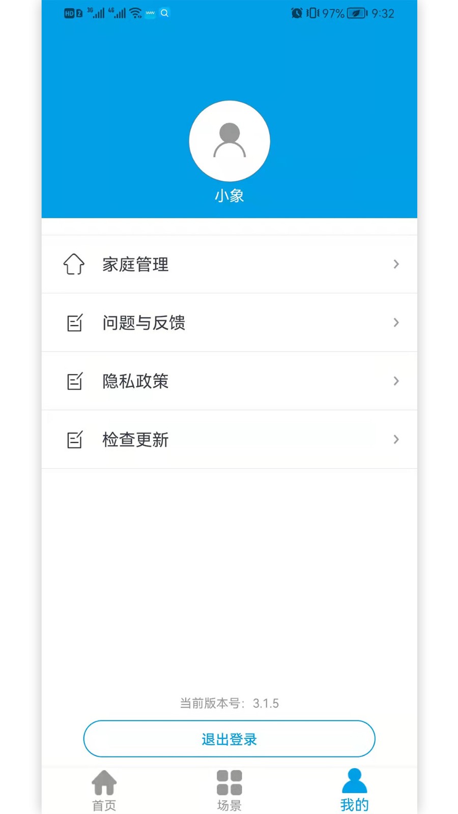 万象物芯智能官方版