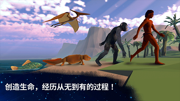 从细胞到奇点国际版截图3