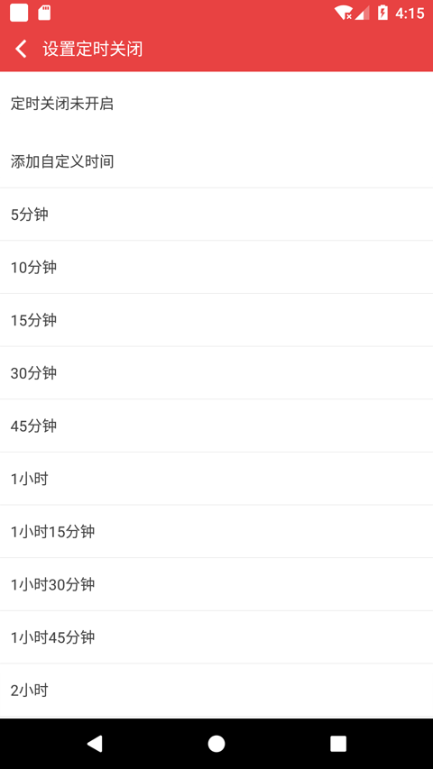 看小说听书官方版截图4