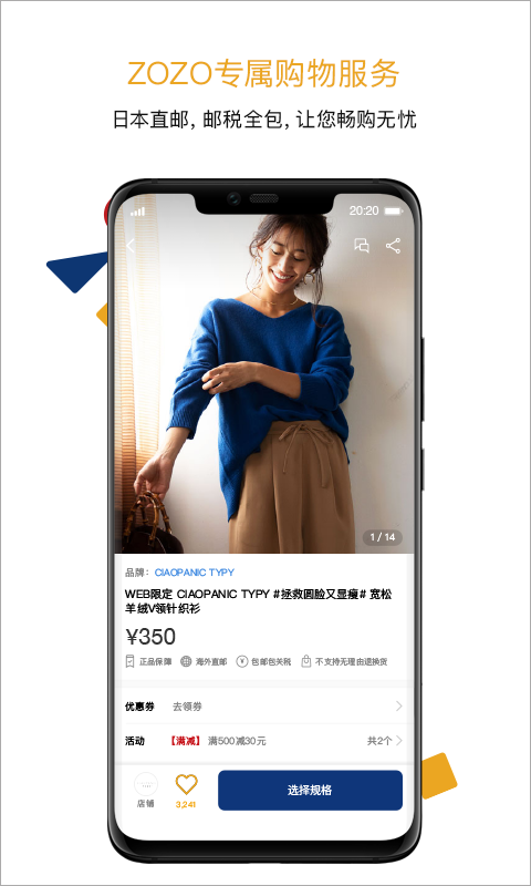 ZOZOTOWN淘淘app截图3