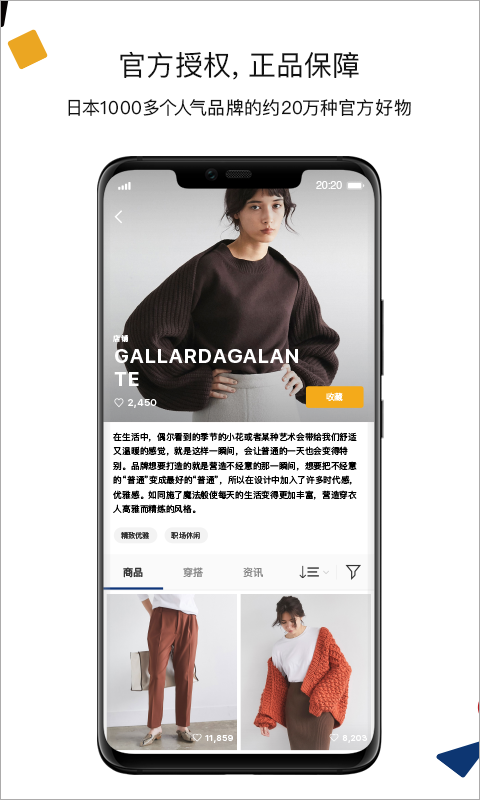 ZOZOTOWN淘淘app截图4