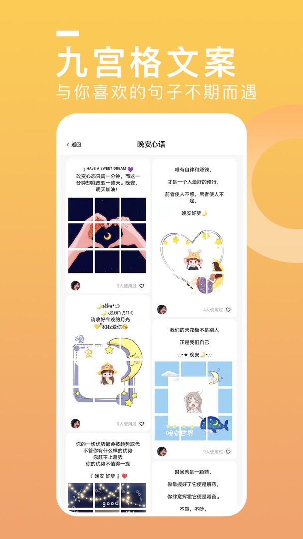 悦图文案官方版