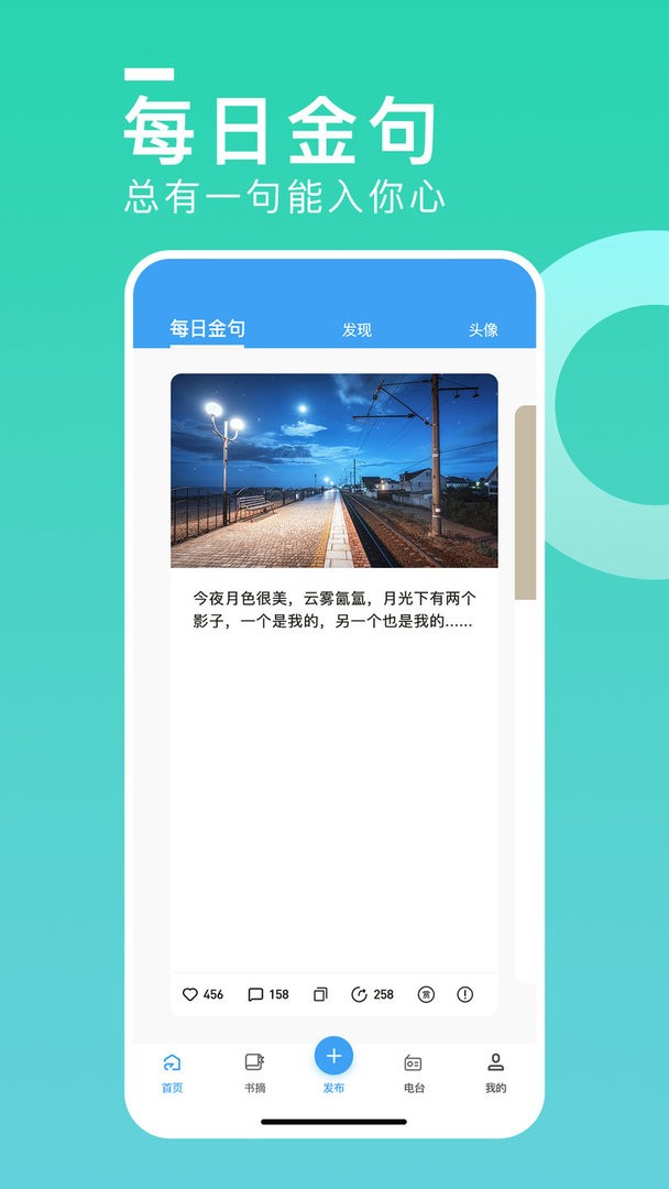 悦图文案app截图1