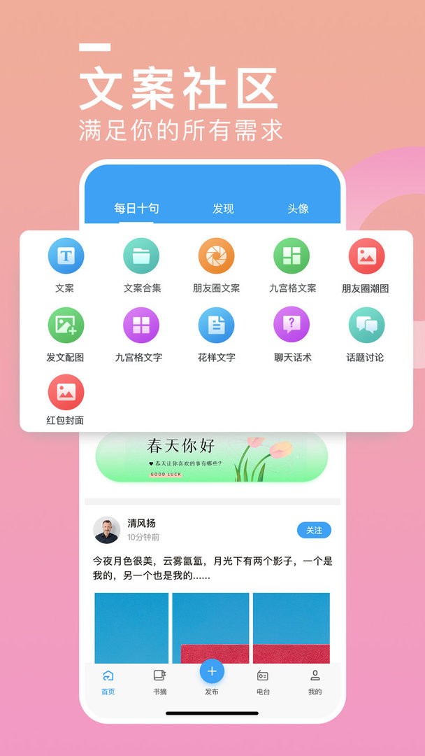悦图文案app截图3