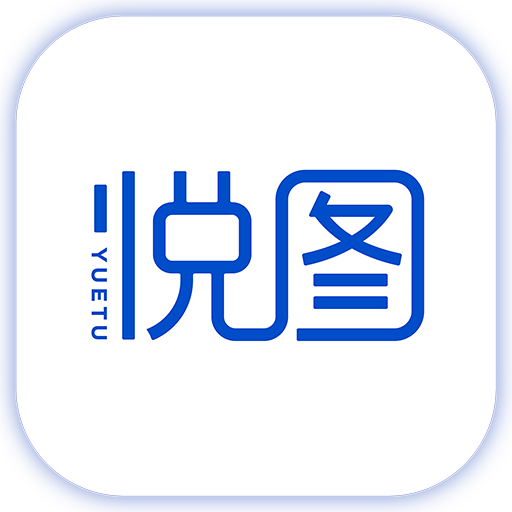 悦图文案appv1.7.0308