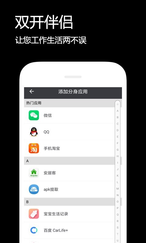 双开伴侣手机版截图2