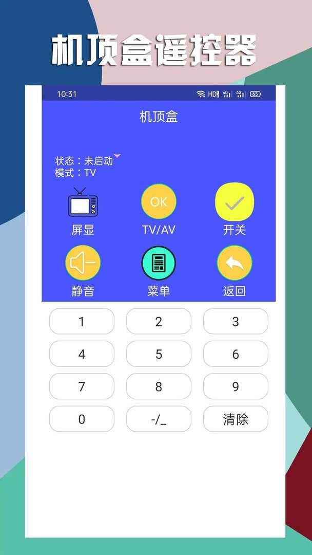 手机电视遥控最新版 手机电视遥控官方版