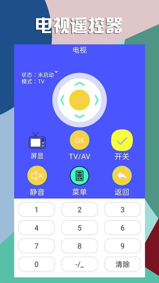 手机电视遥控官方版(又名兔兔助手)截图1
