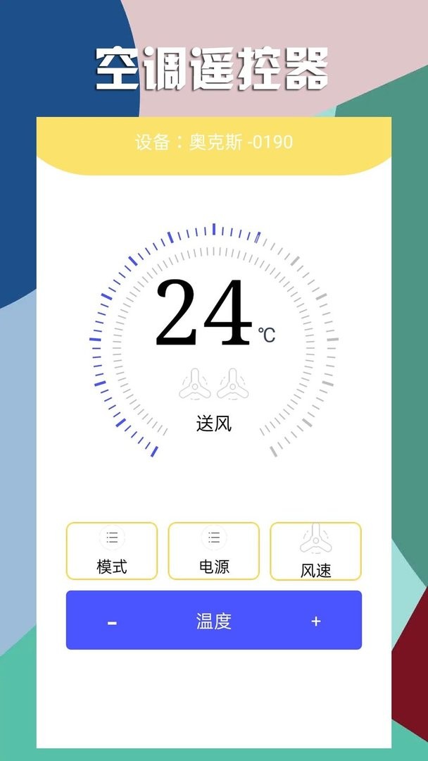 手机电视遥控官方版(又名兔兔助手)截图2