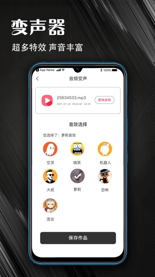 MP3音频提取器免费版截图1