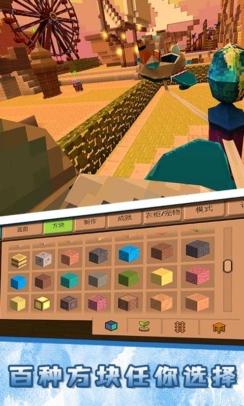 游乐园世界2最新版截图1