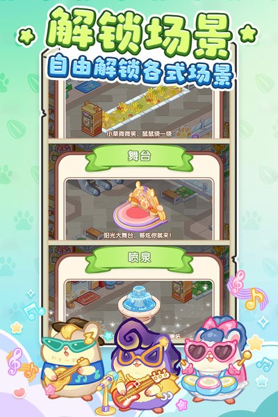王牌店长手游截图1