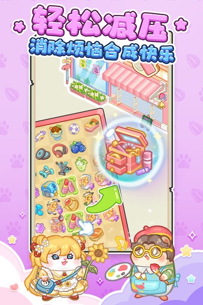 王牌店长手游截图2
