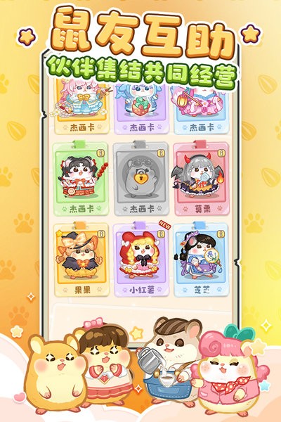王牌店长手游截图3