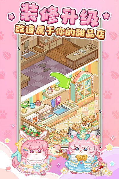 王牌店长手游截图4