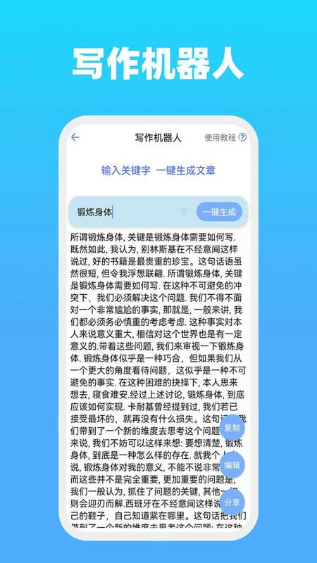 全能文字多多官方版