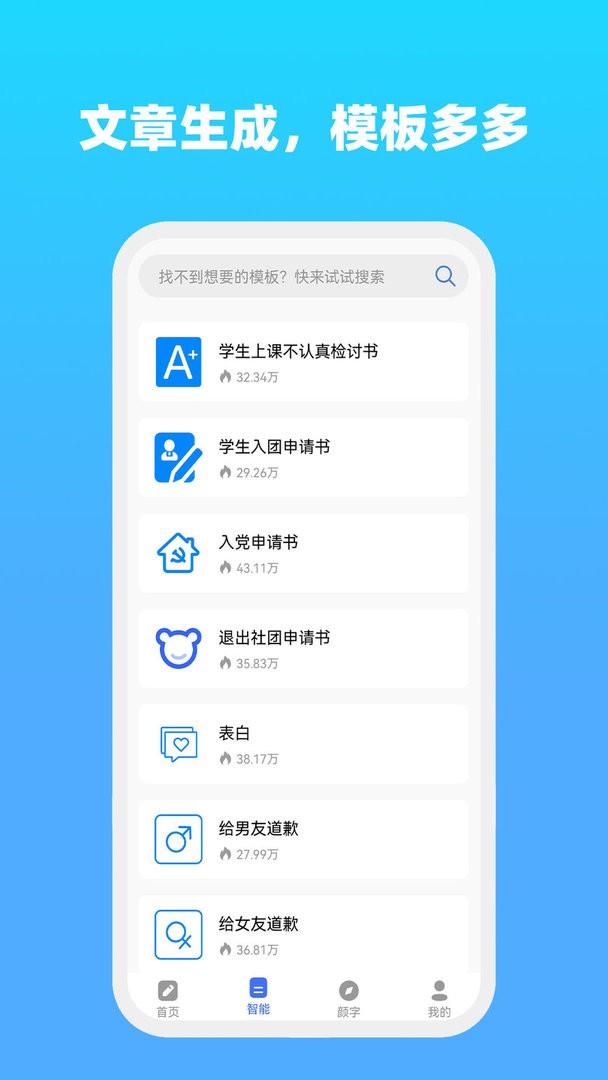 全能文字多多官方版截图2