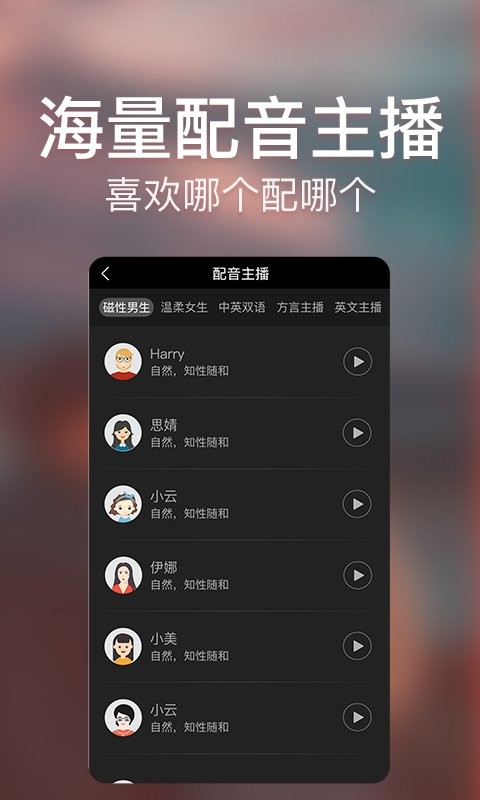 培影app下载