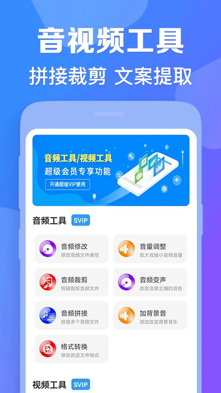 培音vip破解版截图4