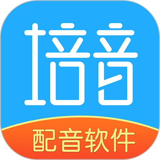 培音vip破解版v4.0.17