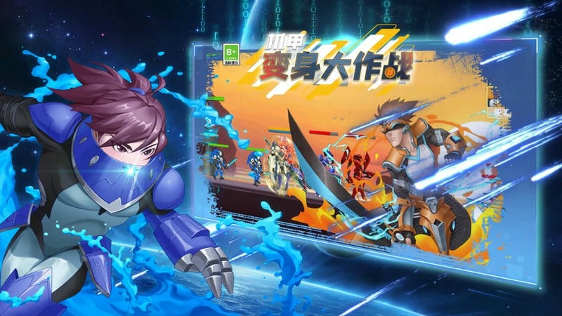机甲变身大作战手机版截图2
