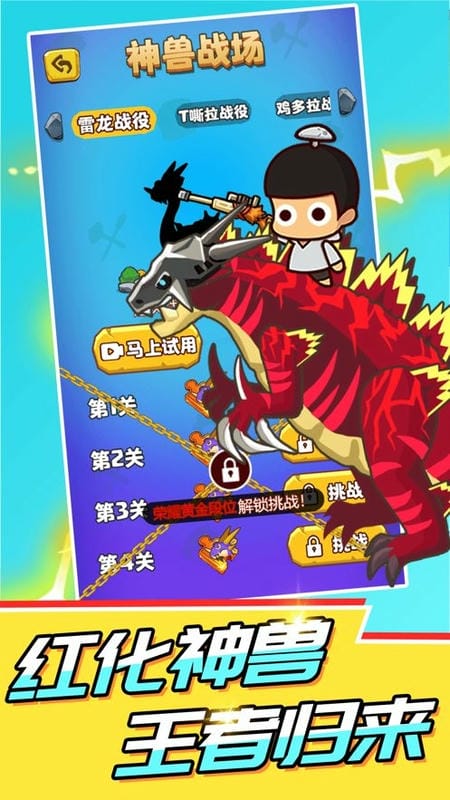 部落吃鸡最新版截图3