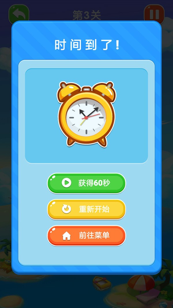 快乐找不同手游下载