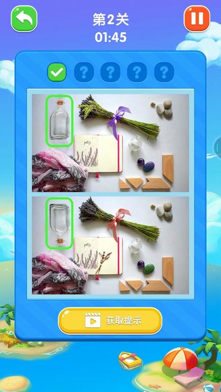 快乐找不同小游戏截图3