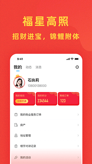自在社区app截图3