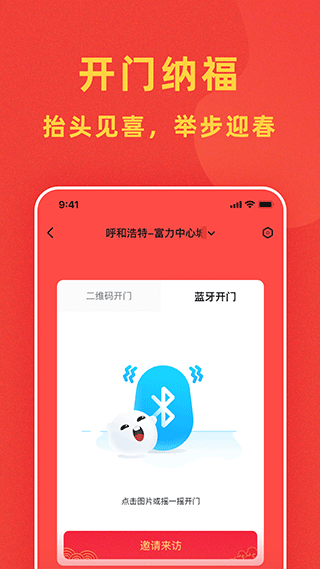 自在社区app截图4