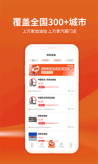 淘油集app截图3