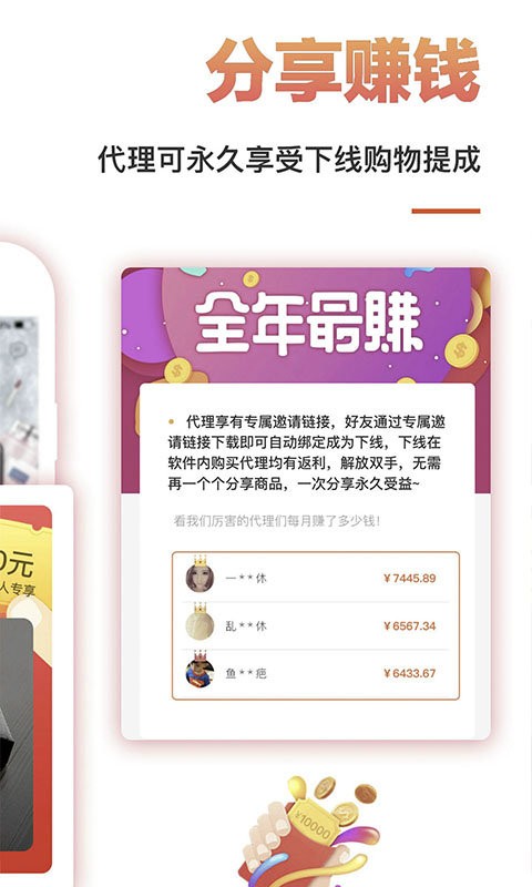 淘一点优惠券最新版截图2