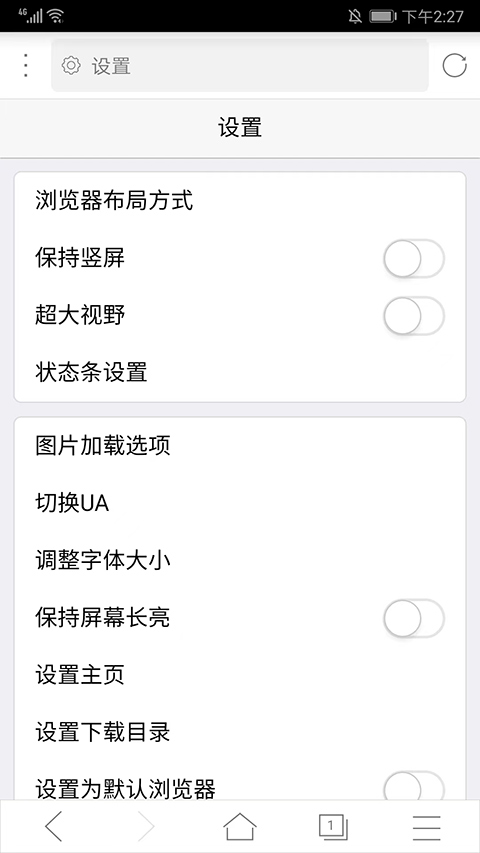 x浏览器旧版本截图4