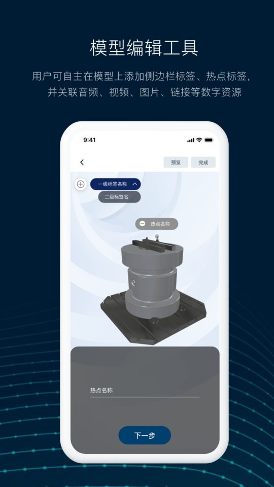 数智编辑器app官方下载