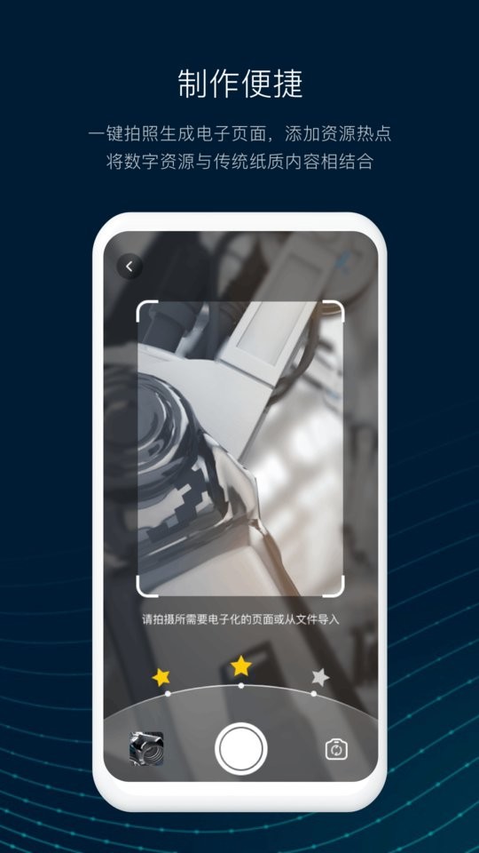 数智编辑器客户端截图2