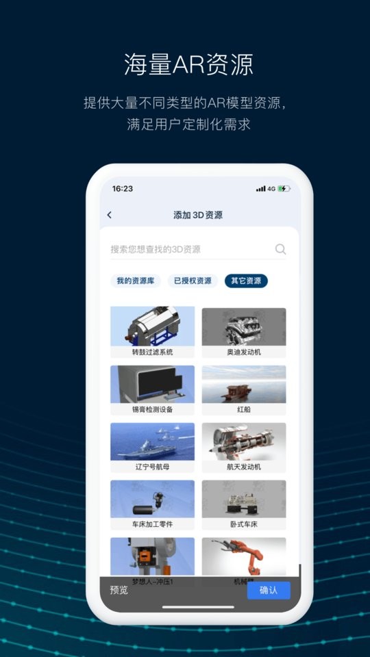 数智编辑器客户端截图3